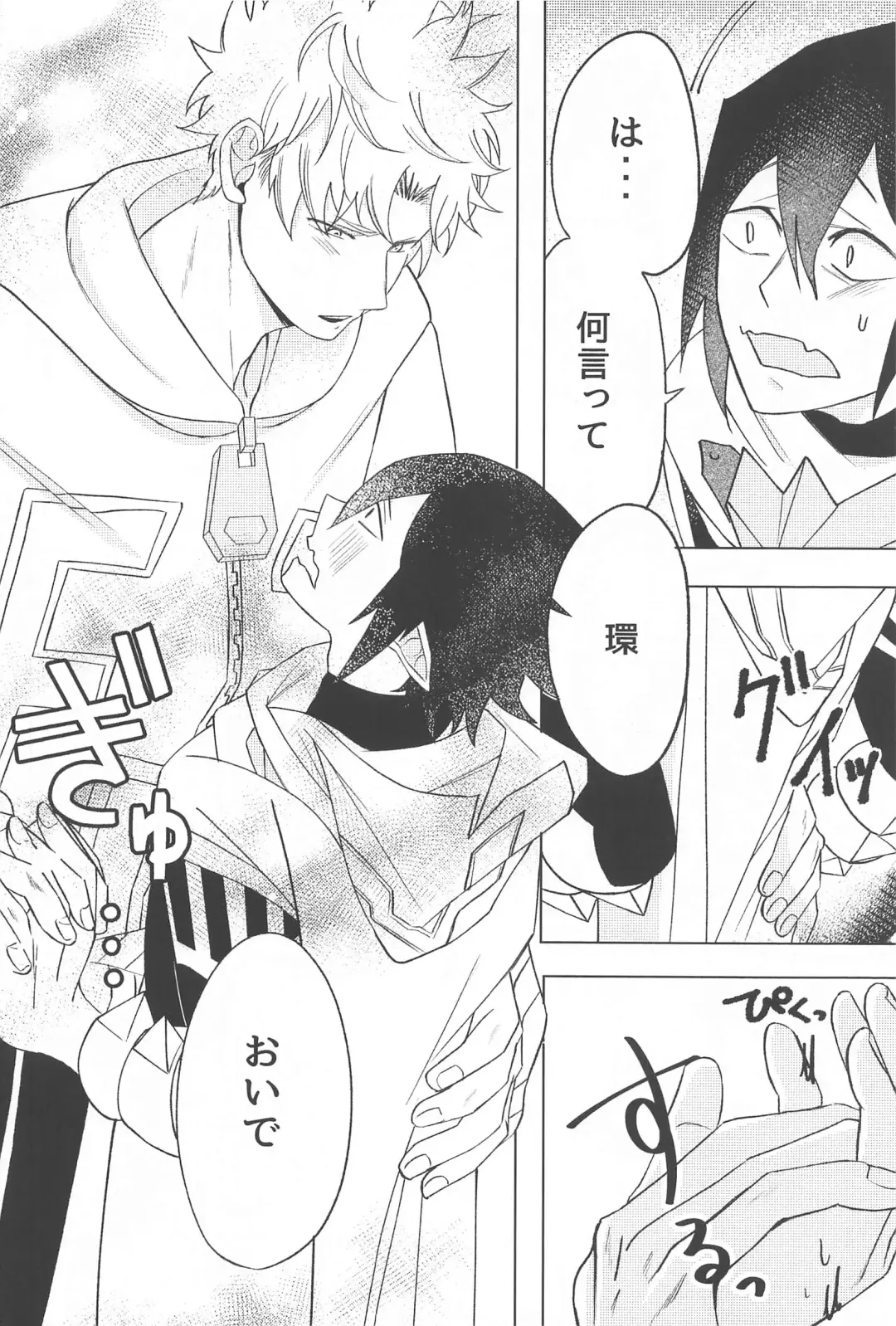 Sekinin Totte Kudasai!! Fhentai - Page 21