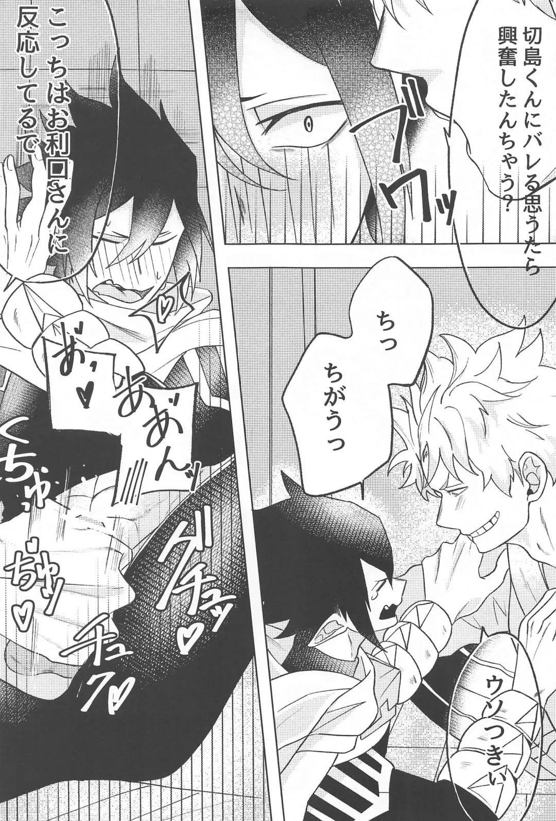 Sekinin Totte Kudasai!! Fhentai - Page 28