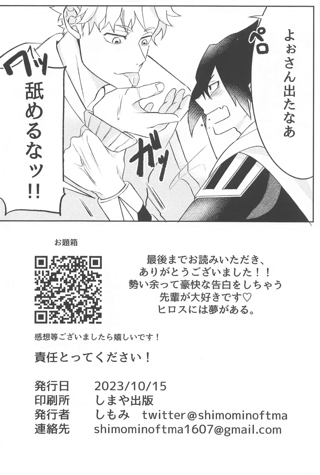 Sekinin Totte Kudasai!! Fhentai - Page 35