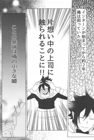 Sekinin Totte Kudasai!! Fhentai - Page 4