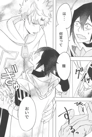 Sekinin Totte Kudasai!! Fhentai - Page 21