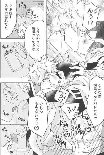 Sekinin Totte Kudasai!! Fhentai - Page 26