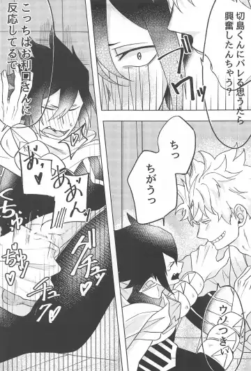 Sekinin Totte Kudasai!! Fhentai - Page 28