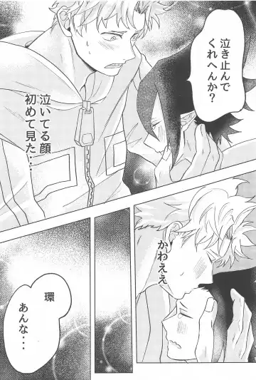 Sekinin Totte Kudasai!! Fhentai - Page 32