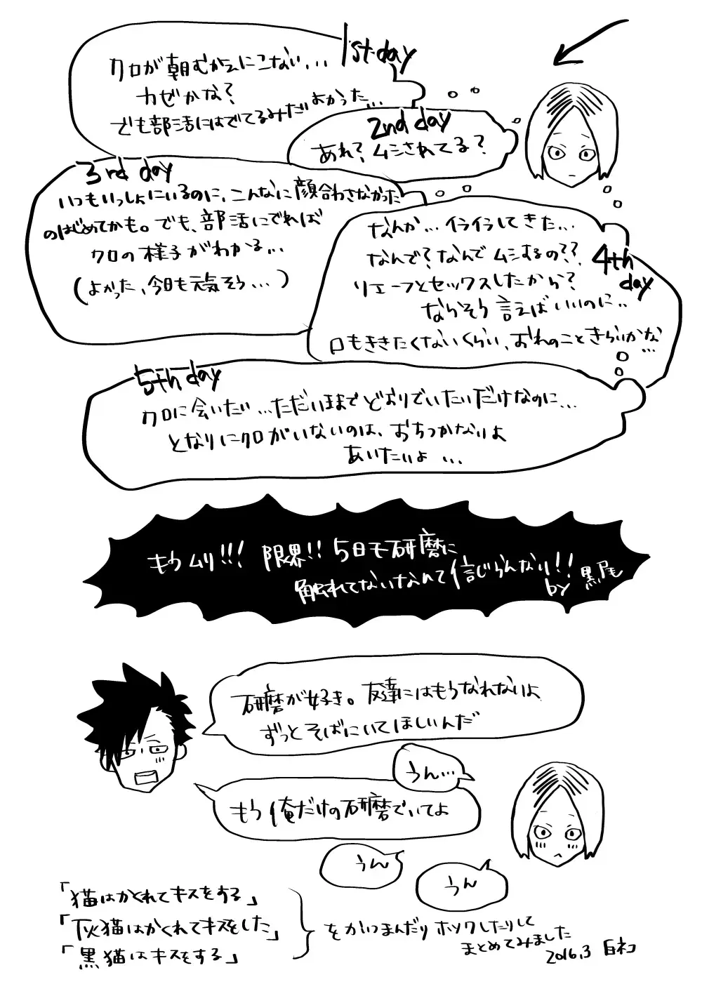 [Shironeko] matataku mamonaku Fhentai - Page 3