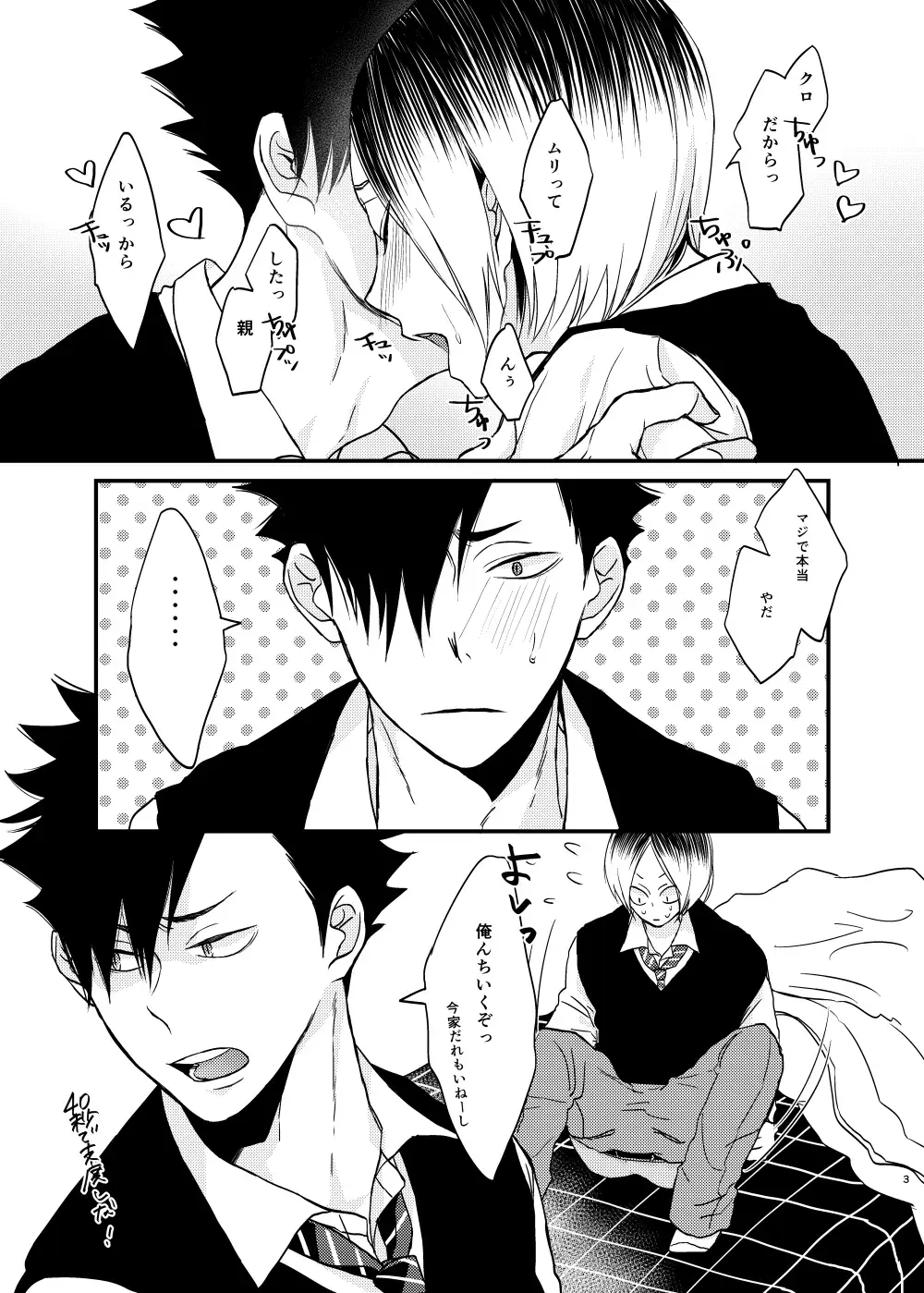 [Shironeko] matataku mamonaku Fhentai - Page 5