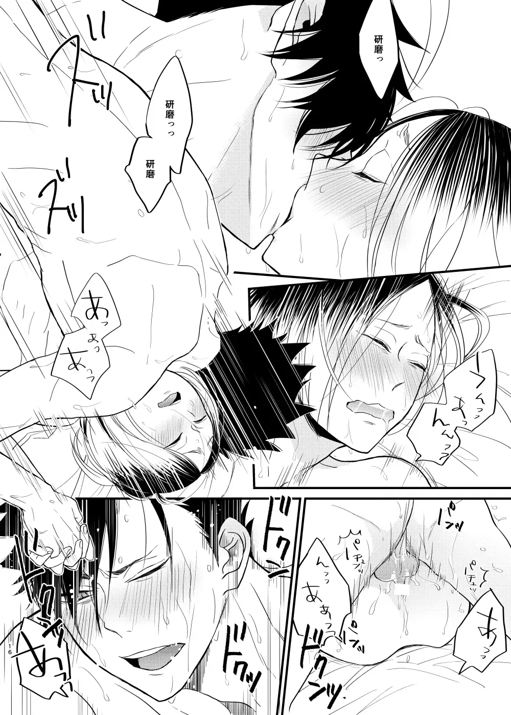 [Shironeko] matataku mamonaku Fhentai - Page 18