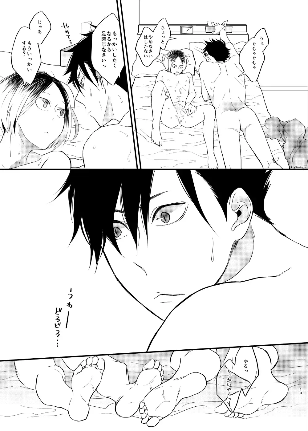 [Shironeko] matataku mamonaku Fhentai - Page 21