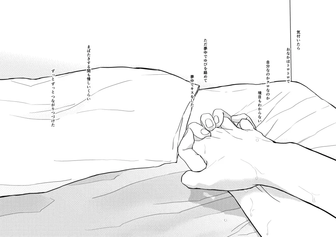 [Shironeko] matataku mamonaku Fhentai - Page 22