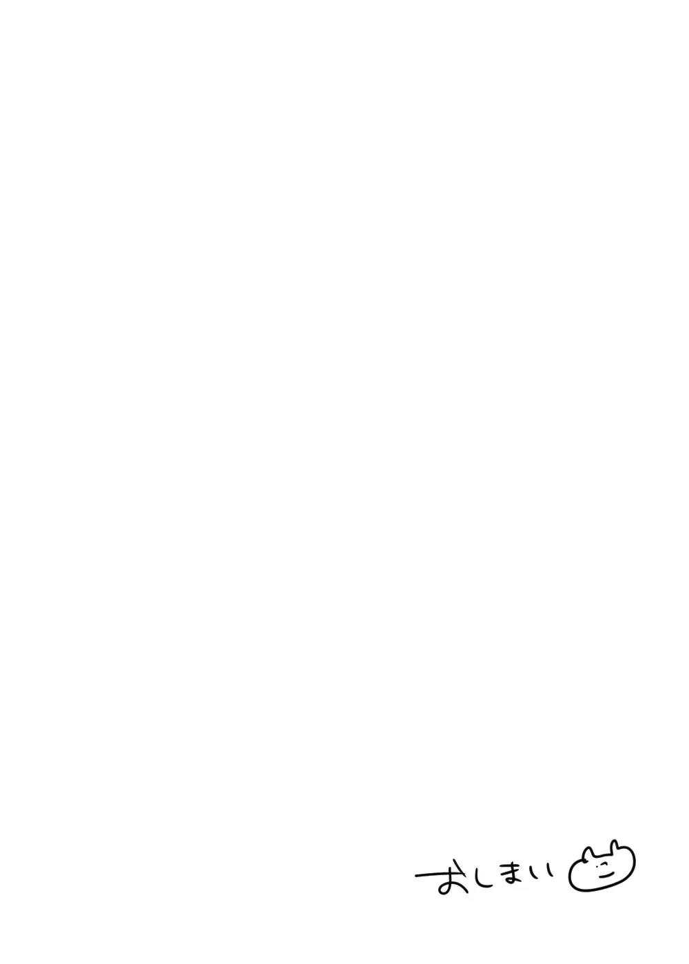 [Shironeko] matataku mamonaku Fhentai - Page 23