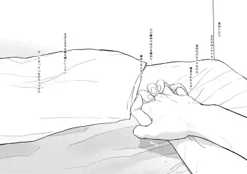 [Shironeko] matataku mamonaku Fhentai - Page 22