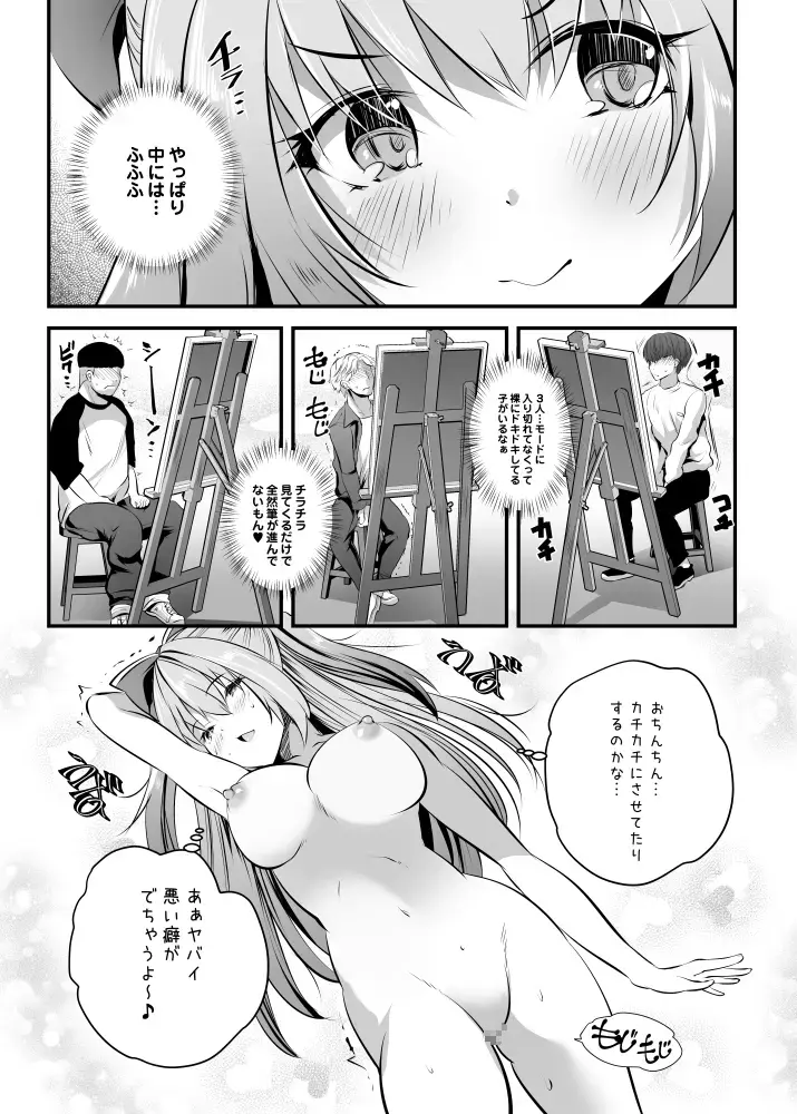[Maki - Souda Gumi] Nude Model-chuu ni Doutei Kimi-tachi Fudeoroshi Shite Mita Fhentai - Page 7