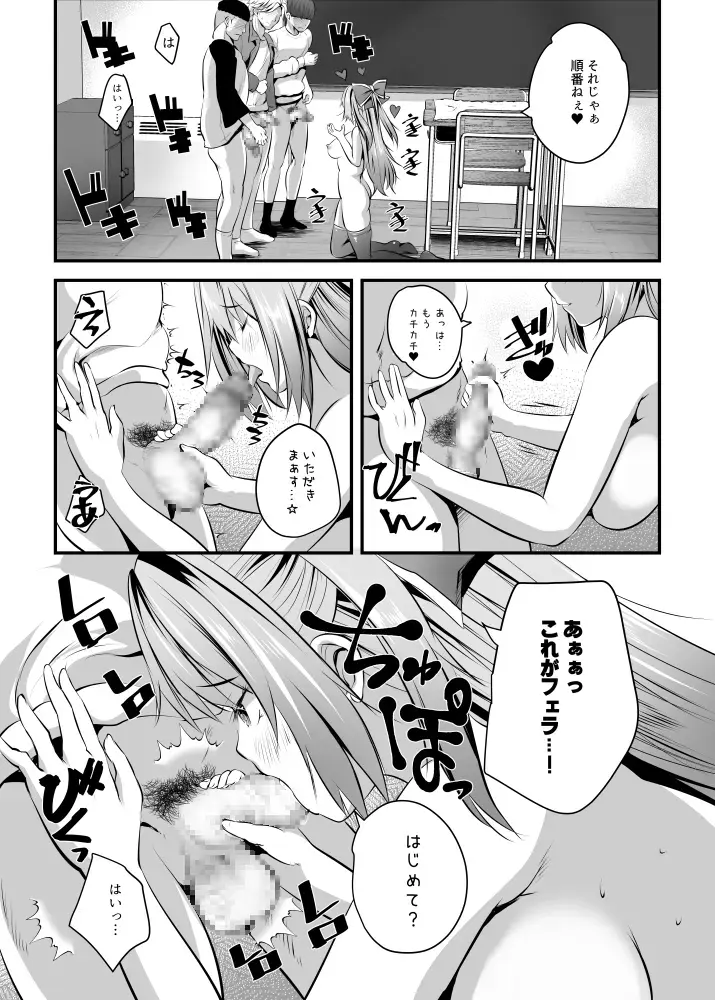 [Maki - Souda Gumi] Nude Model-chuu ni Doutei Kimi-tachi Fudeoroshi Shite Mita Fhentai - Page 11