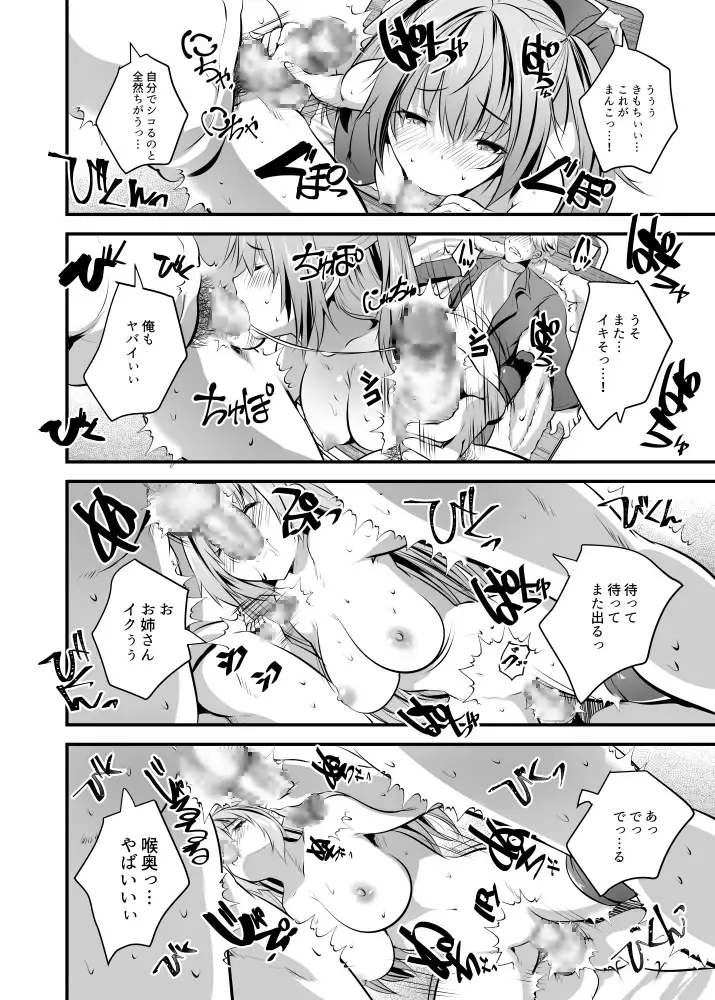 [Maki - Souda Gumi] Nude Model-chuu ni Doutei Kimi-tachi Fudeoroshi Shite Mita Fhentai - Page 23