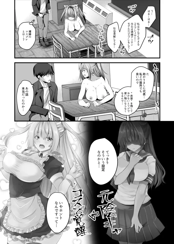 [Maki - Souda Gumi] Nude Model-chuu ni Doutei Kimi-tachi Fudeoroshi Shite Mita Fhentai - Page 38