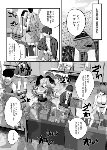 [Maki - Souda Gumi] Nude Model-chuu ni Doutei Kimi-tachi Fudeoroshi Shite Mita Fhentai - Page 5