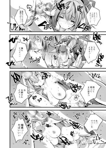 [Maki - Souda Gumi] Nude Model-chuu ni Doutei Kimi-tachi Fudeoroshi Shite Mita Fhentai - Page 23