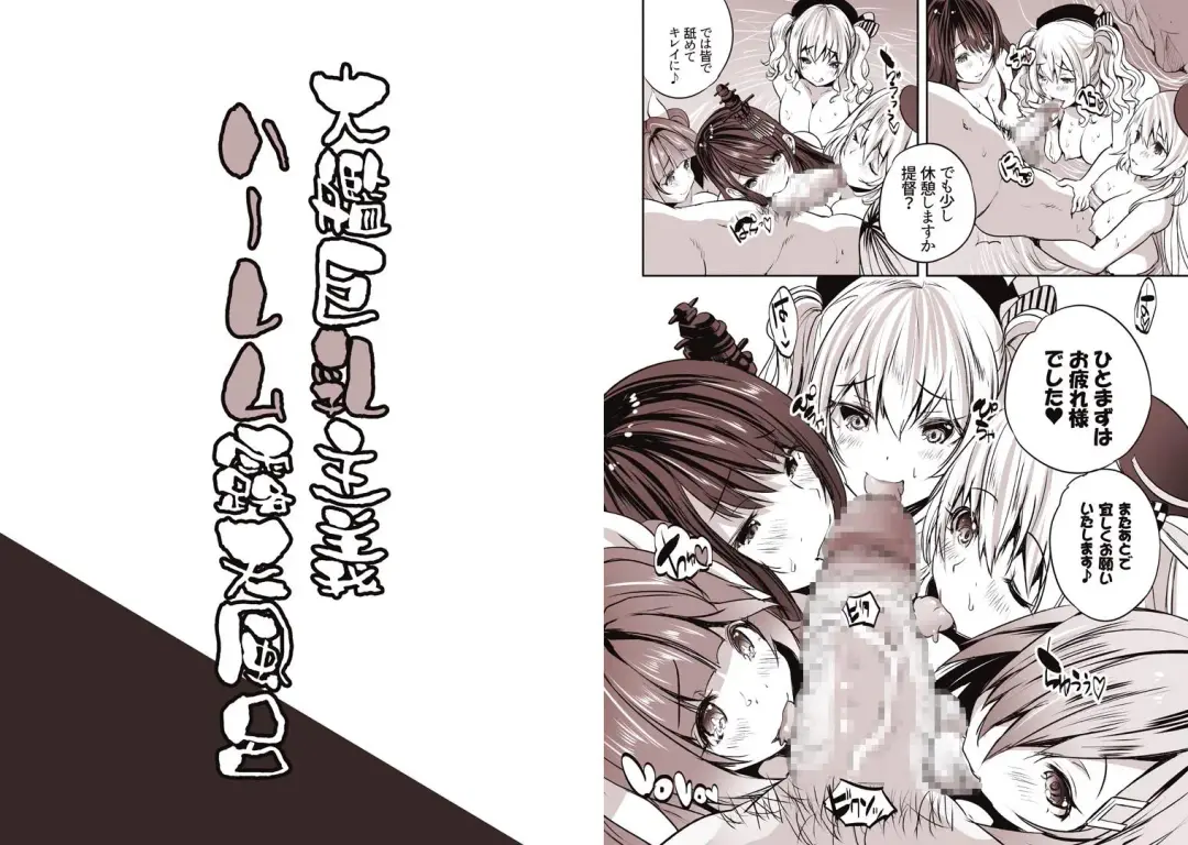 [Maki] Taikan Kyonyuu Shugi Harem Rotenburo Fhentai - Page 13