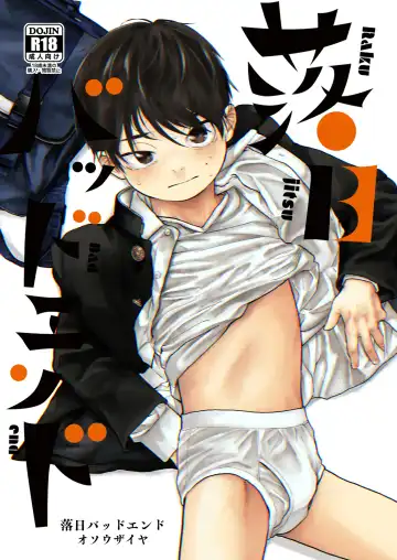 Read Rakujitsu Bad End | Setting Sun Bad End - Fhentai