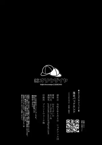 Rakujitsu Bad End | Setting Sun Bad End Fhentai - Page 55