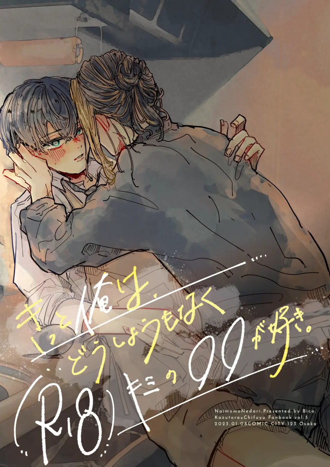 Kitto ore wa, Do shiyo mo naku Kimi no 〇〇 ga Suki. Fhentai - Page 1