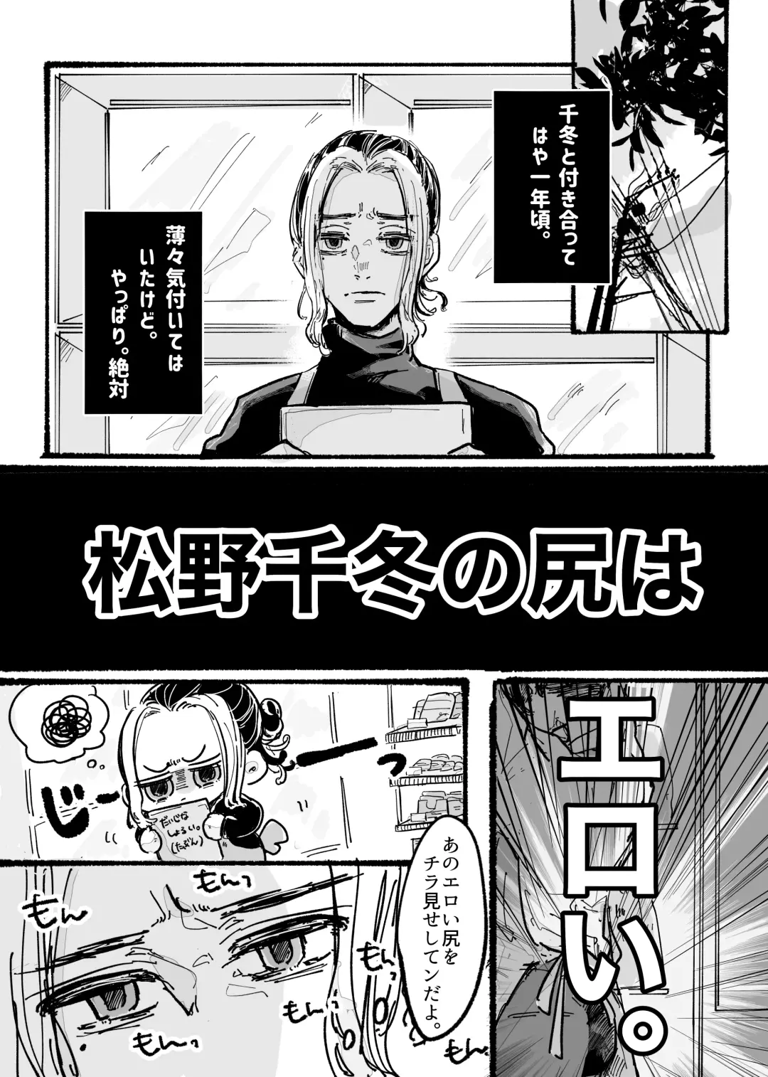 Kitto ore wa, Do shiyo mo naku Kimi no 〇〇 ga Suki. Fhentai - Page 5