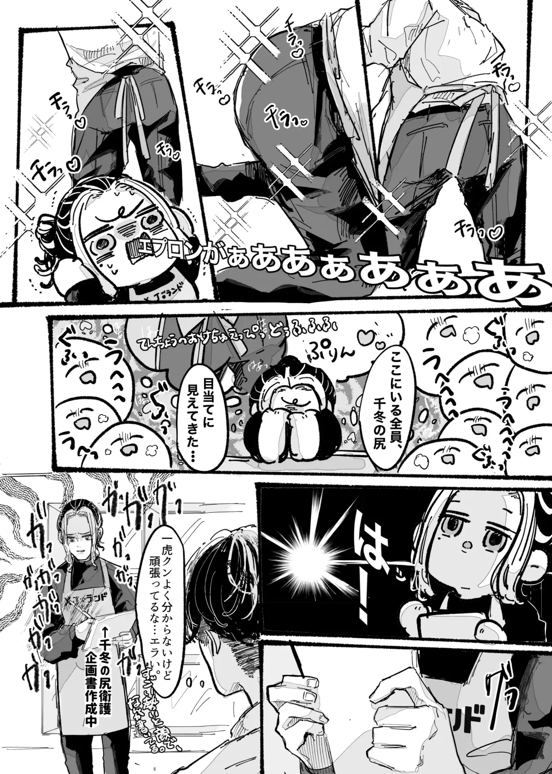 Kitto ore wa, Do shiyo mo naku Kimi no 〇〇 ga Suki. Fhentai - Page 6