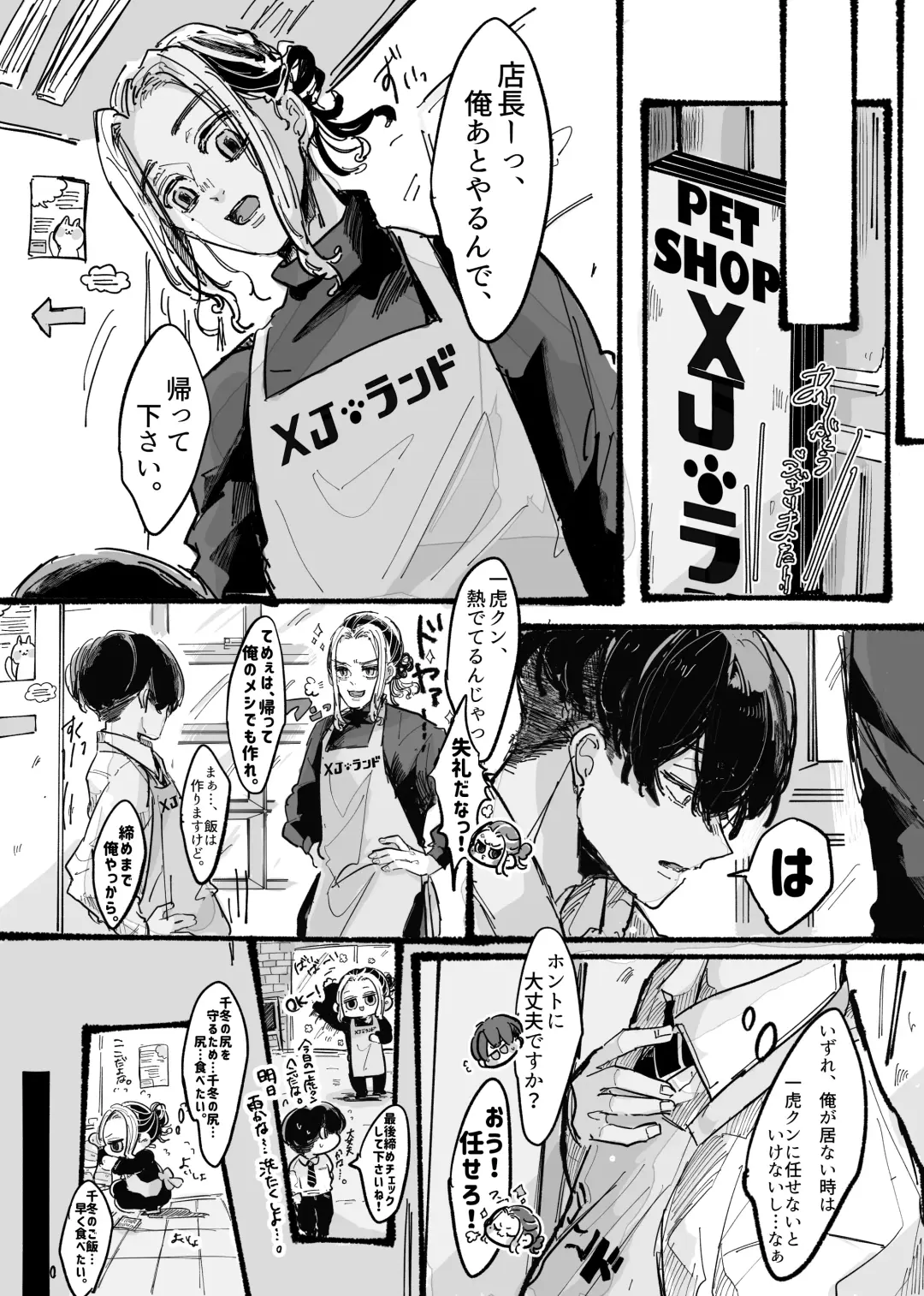 Kitto ore wa, Do shiyo mo naku Kimi no 〇〇 ga Suki. Fhentai - Page 7