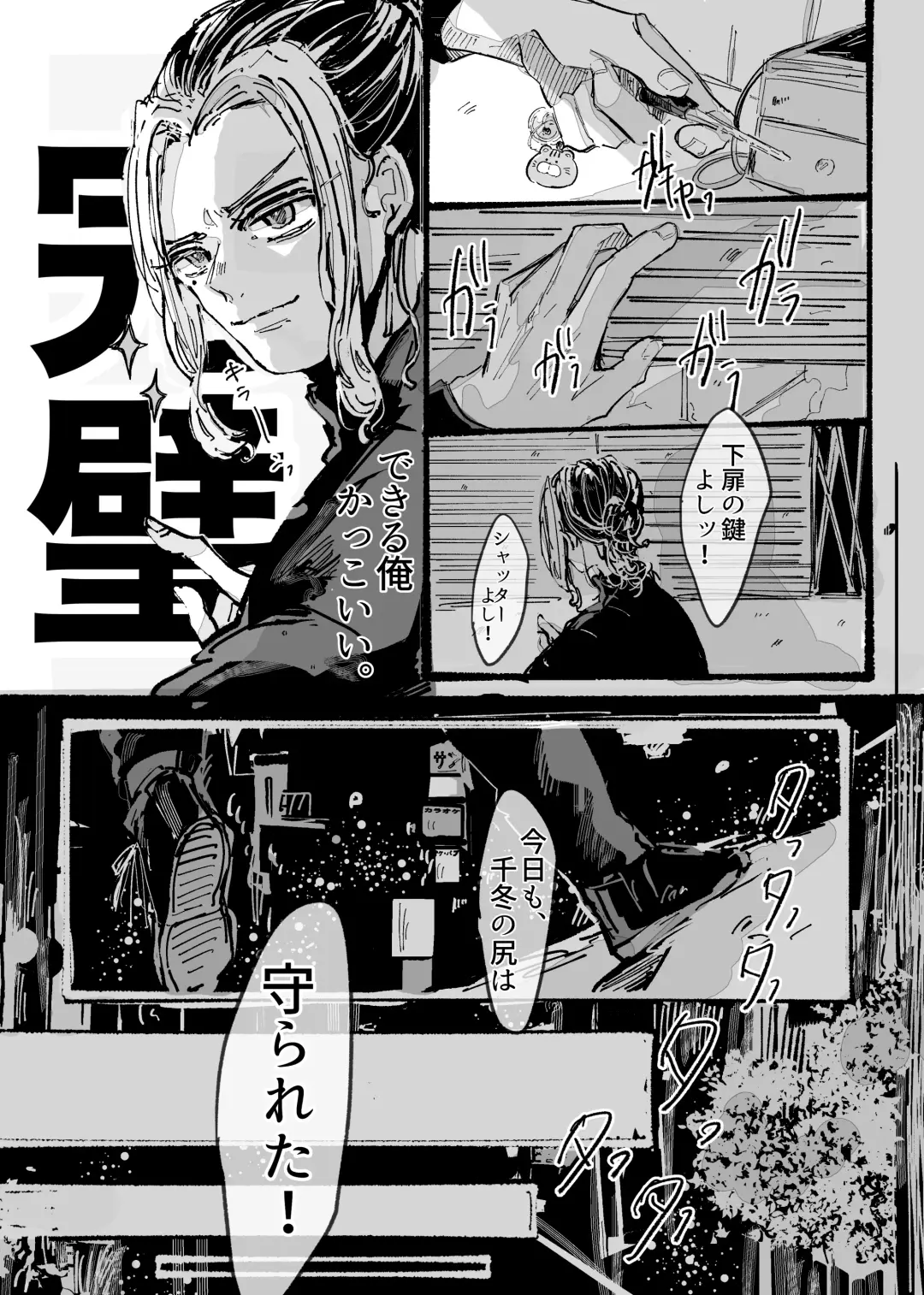 Kitto ore wa, Do shiyo mo naku Kimi no 〇〇 ga Suki. Fhentai - Page 8