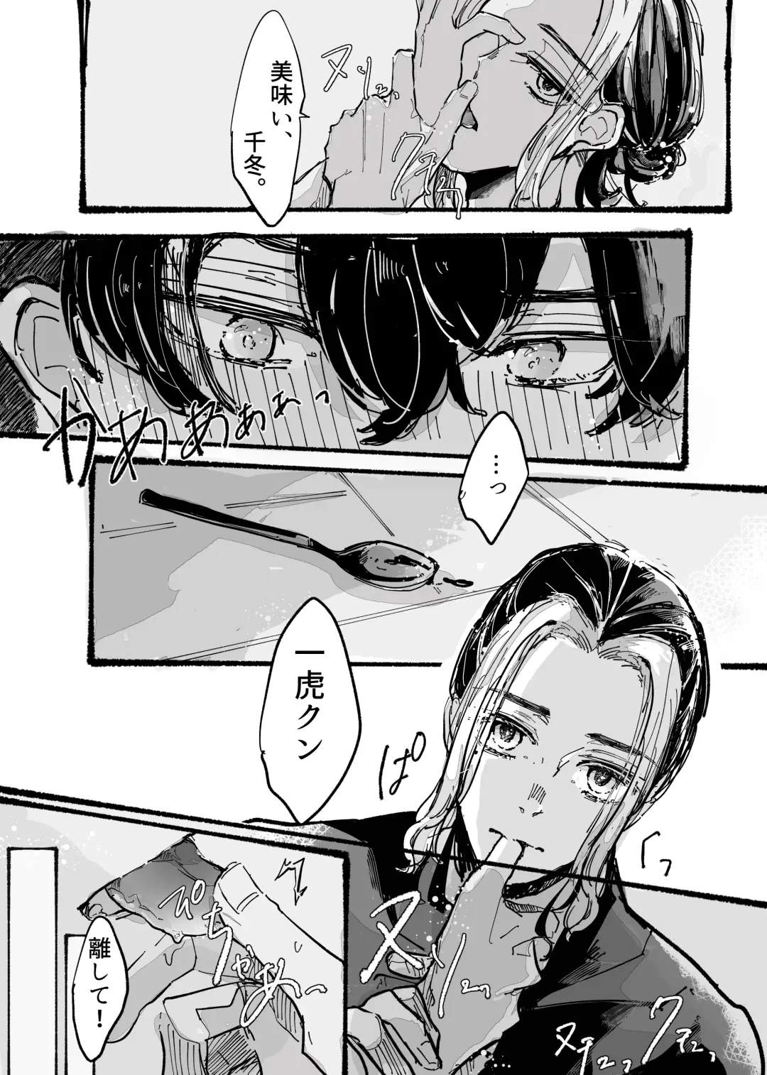 Kitto ore wa, Do shiyo mo naku Kimi no 〇〇 ga Suki. Fhentai - Page 13