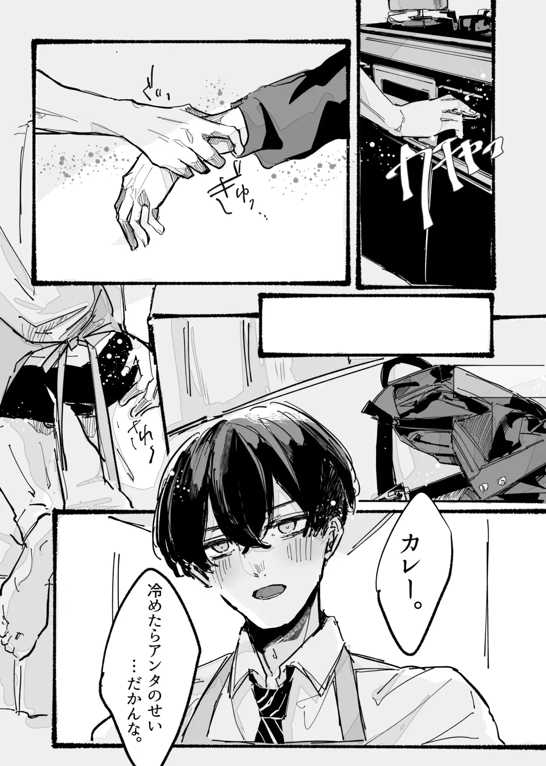 Kitto ore wa, Do shiyo mo naku Kimi no 〇〇 ga Suki. Fhentai - Page 15