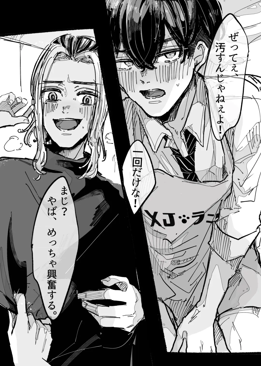 Kitto ore wa, Do shiyo mo naku Kimi no 〇〇 ga Suki. Fhentai - Page 18