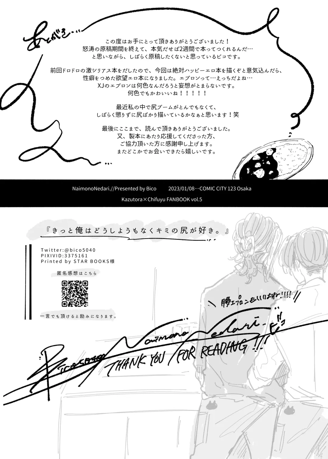 Kitto ore wa, Do shiyo mo naku Kimi no 〇〇 ga Suki. Fhentai - Page 29