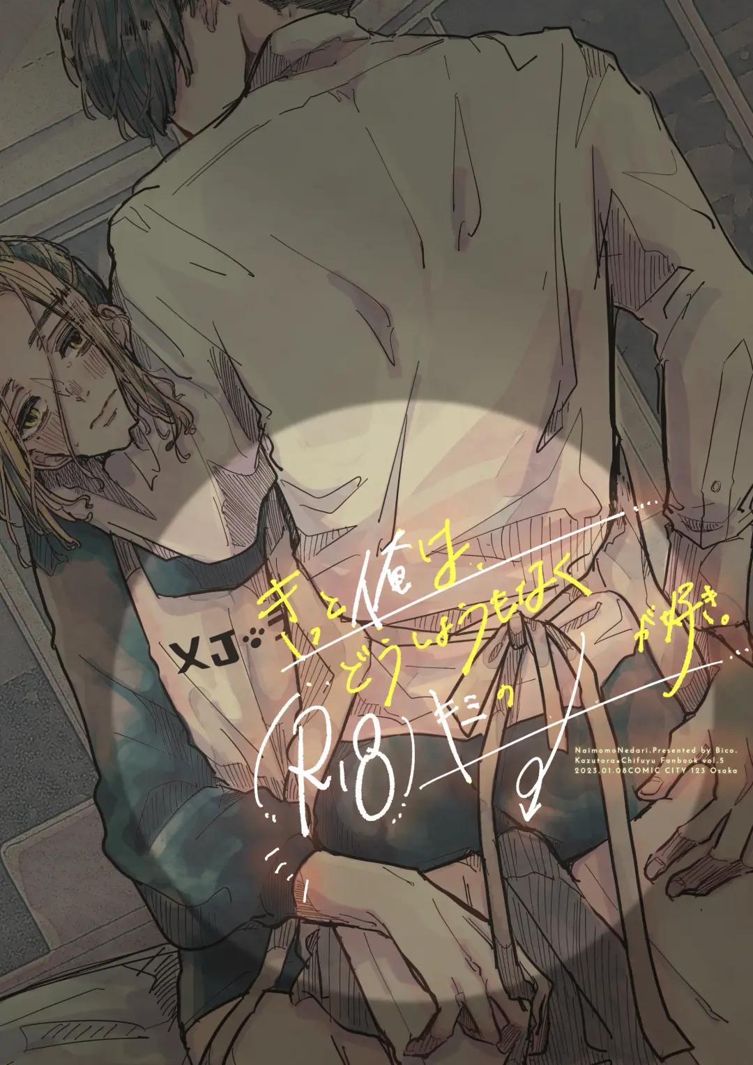 Kitto ore wa, Do shiyo mo naku Kimi no 〇〇 ga Suki. Fhentai - Page 30