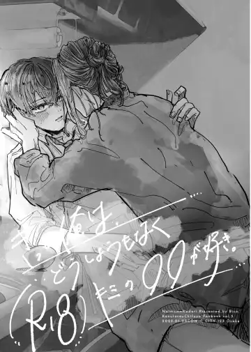 Kitto ore wa, Do shiyo mo naku Kimi no 〇〇 ga Suki. Fhentai - Page 2