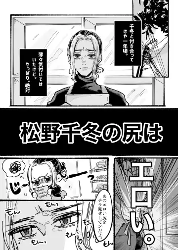 Kitto ore wa, Do shiyo mo naku Kimi no 〇〇 ga Suki. Fhentai - Page 5