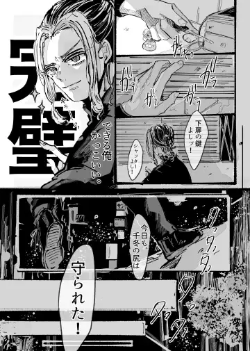 Kitto ore wa, Do shiyo mo naku Kimi no 〇〇 ga Suki. Fhentai - Page 8