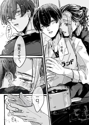 Kitto ore wa, Do shiyo mo naku Kimi no 〇〇 ga Suki. Fhentai - Page 11