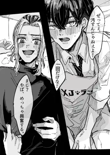 Kitto ore wa, Do shiyo mo naku Kimi no 〇〇 ga Suki. Fhentai - Page 18