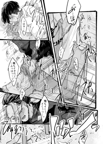 Kitto ore wa, Do shiyo mo naku Kimi no 〇〇 ga Suki. Fhentai - Page 20