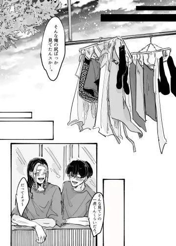 Kitto ore wa, Do shiyo mo naku Kimi no 〇〇 ga Suki. Fhentai - Page 27