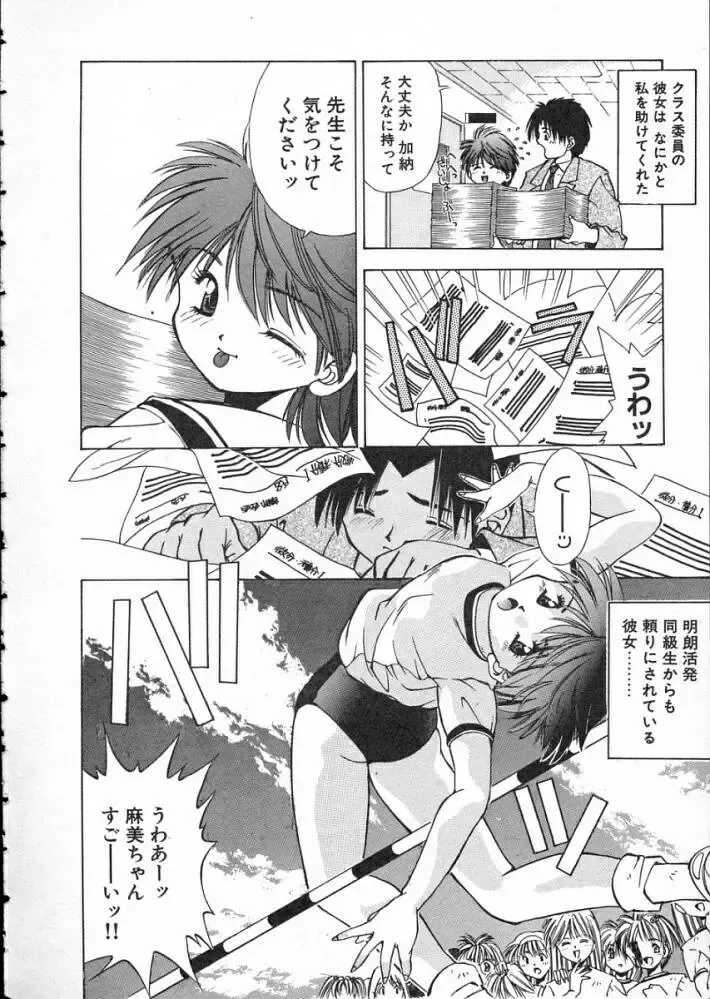 [Matsui Motoki] Koukou Kyoushi Monogatari Fhentai - Page 11