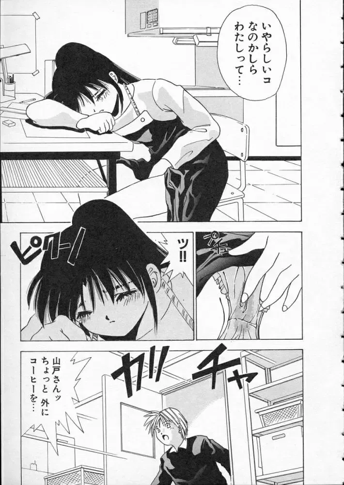 [Matsui Motoki] Koukou Kyoushi Monogatari Fhentai - Page 111