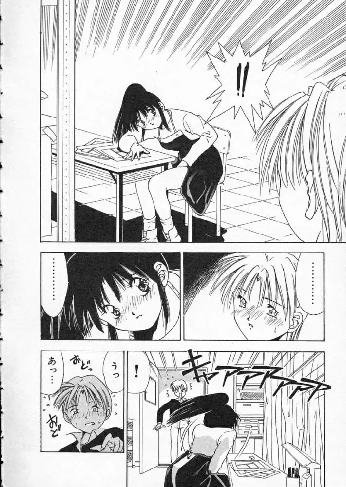 [Matsui Motoki] Koukou Kyoushi Monogatari Fhentai - Page 112