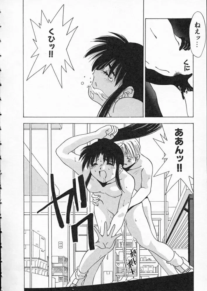 [Matsui Motoki] Koukou Kyoushi Monogatari Fhentai - Page 116