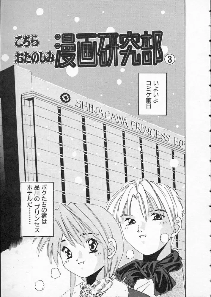 [Matsui Motoki] Koukou Kyoushi Monogatari Fhentai - Page 123