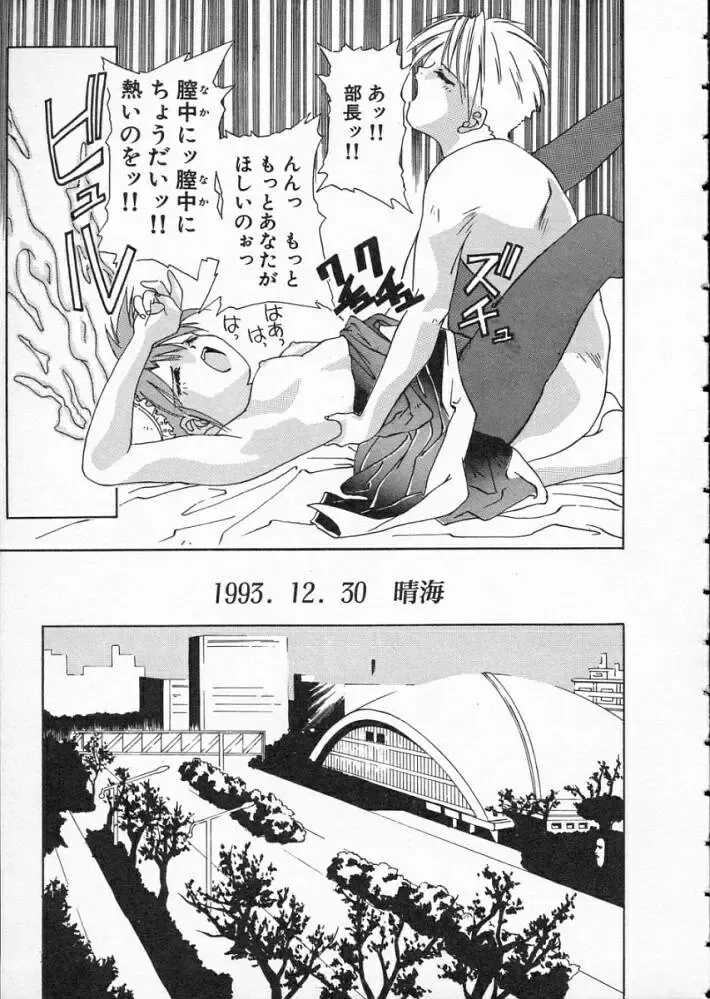 [Matsui Motoki] Koukou Kyoushi Monogatari Fhentai - Page 137