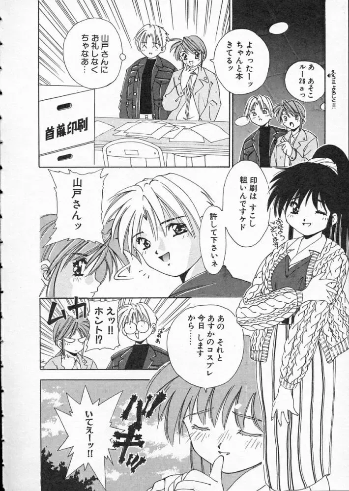 [Matsui Motoki] Koukou Kyoushi Monogatari Fhentai - Page 138