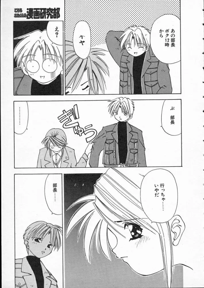 [Matsui Motoki] Koukou Kyoushi Monogatari Fhentai - Page 141