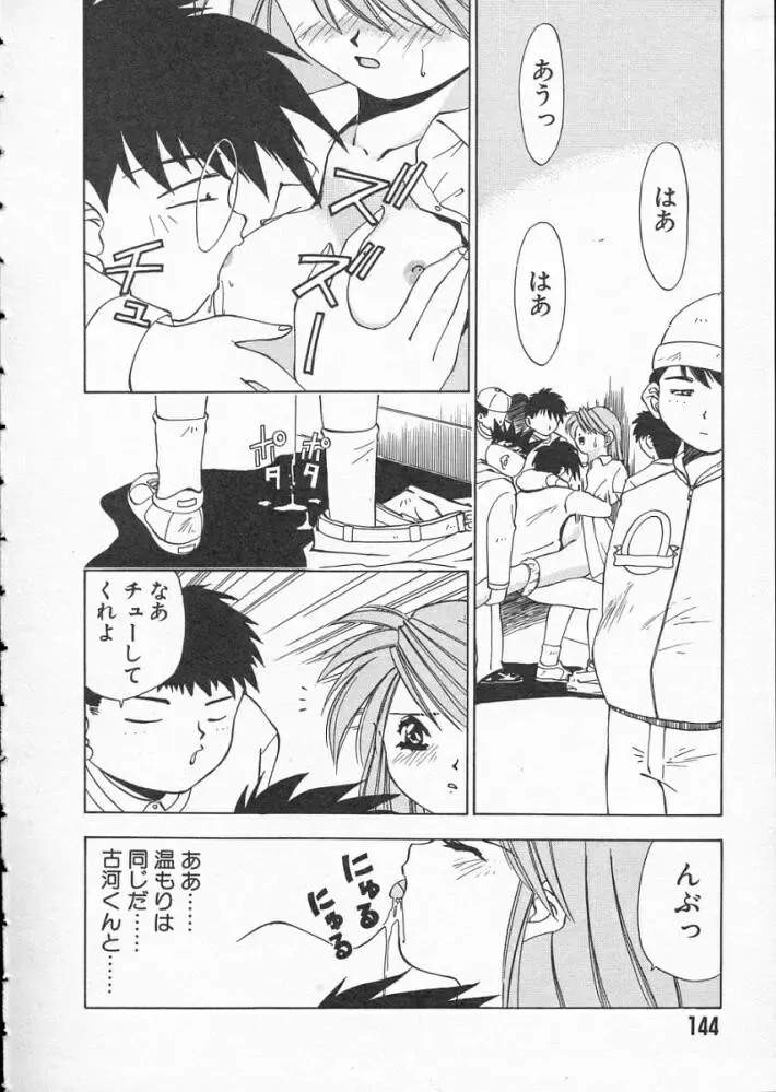 [Matsui Motoki] Koukou Kyoushi Monogatari Fhentai - Page 146